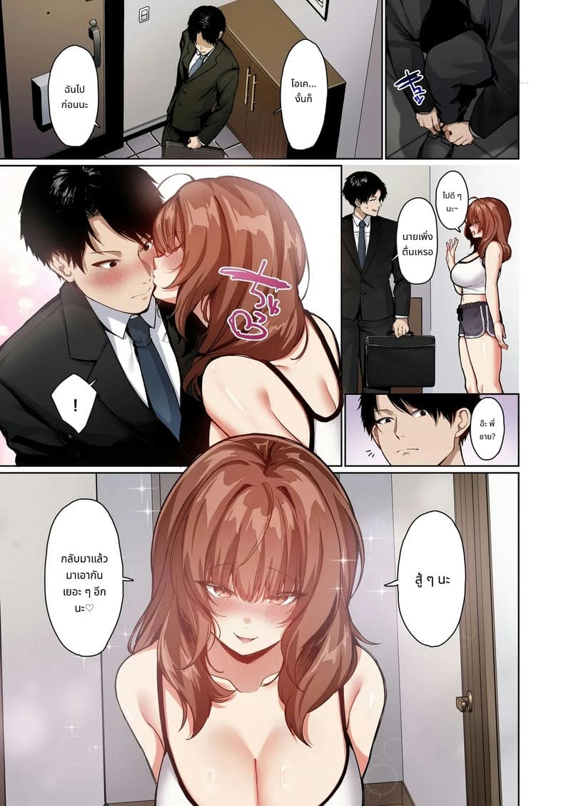 น้องสาวเลี้ยงสุดเงี่ยนเย็ดกับพี่ชาย